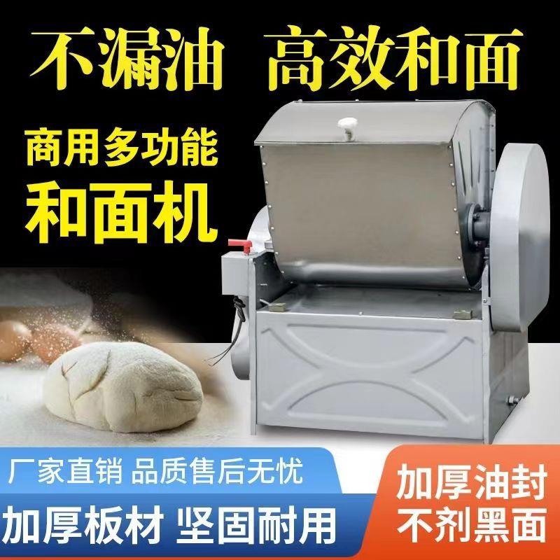 厂家销售大功率和面机不锈钢商用和面机和面机商业和面机揉面机