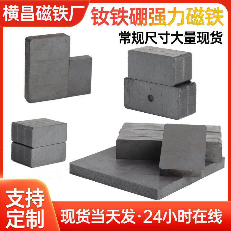 横店厂家现货切割铁氧体方块磁铁异性黑色长方形磁铁片带孔吸铁石