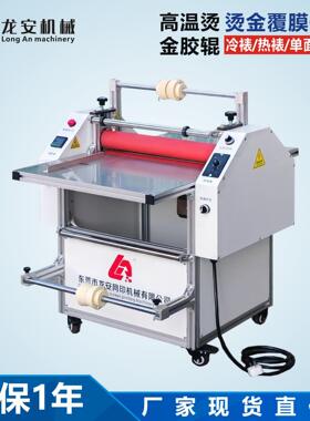 厂家货源LA500冷热两用覆膜机A热裱机绒布烫金腹膜一体机