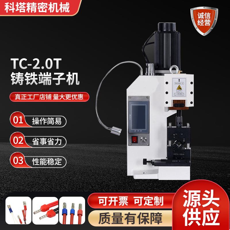 自动数控伺服铜鼻子2T50T端子机粗线电缆压接机打端子压线机