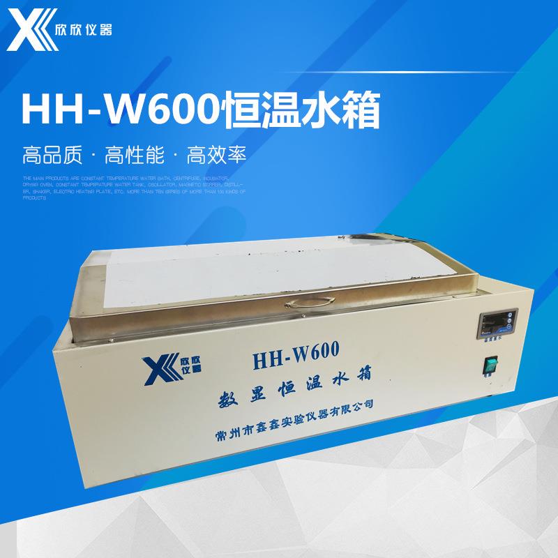 HH-W600数显恒温三用水箱