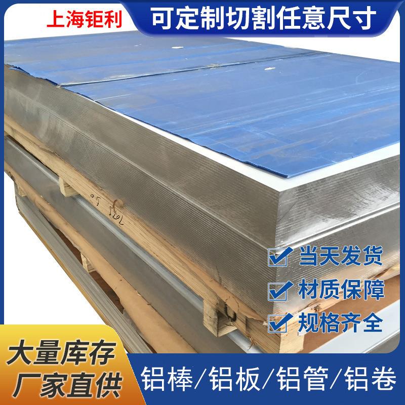 HCP5A83超平板平整度0.07mm公差5A83超平铝板5A83超平板平面度