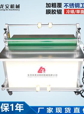 厂家现货LA900A平板自动覆膜机无影胶对裱机海绵双面胶贴胶机