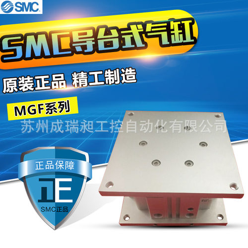 导台式气缸MGF40-5-MGF40-50-MGF40-75
