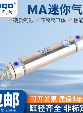 迷你气缸MA20*250*255*260*265*270*275*280*285*290*295*00