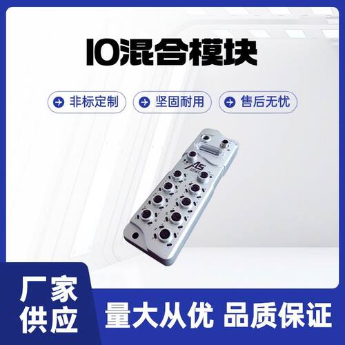 数字化混合输/出模块16点 24V -2A选型方便 可替代MURR IO模块