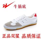 低帮排球鞋 子田径训练鞋 运动鞋 女球鞋 男透气跑步鞋 双星名人帆布鞋