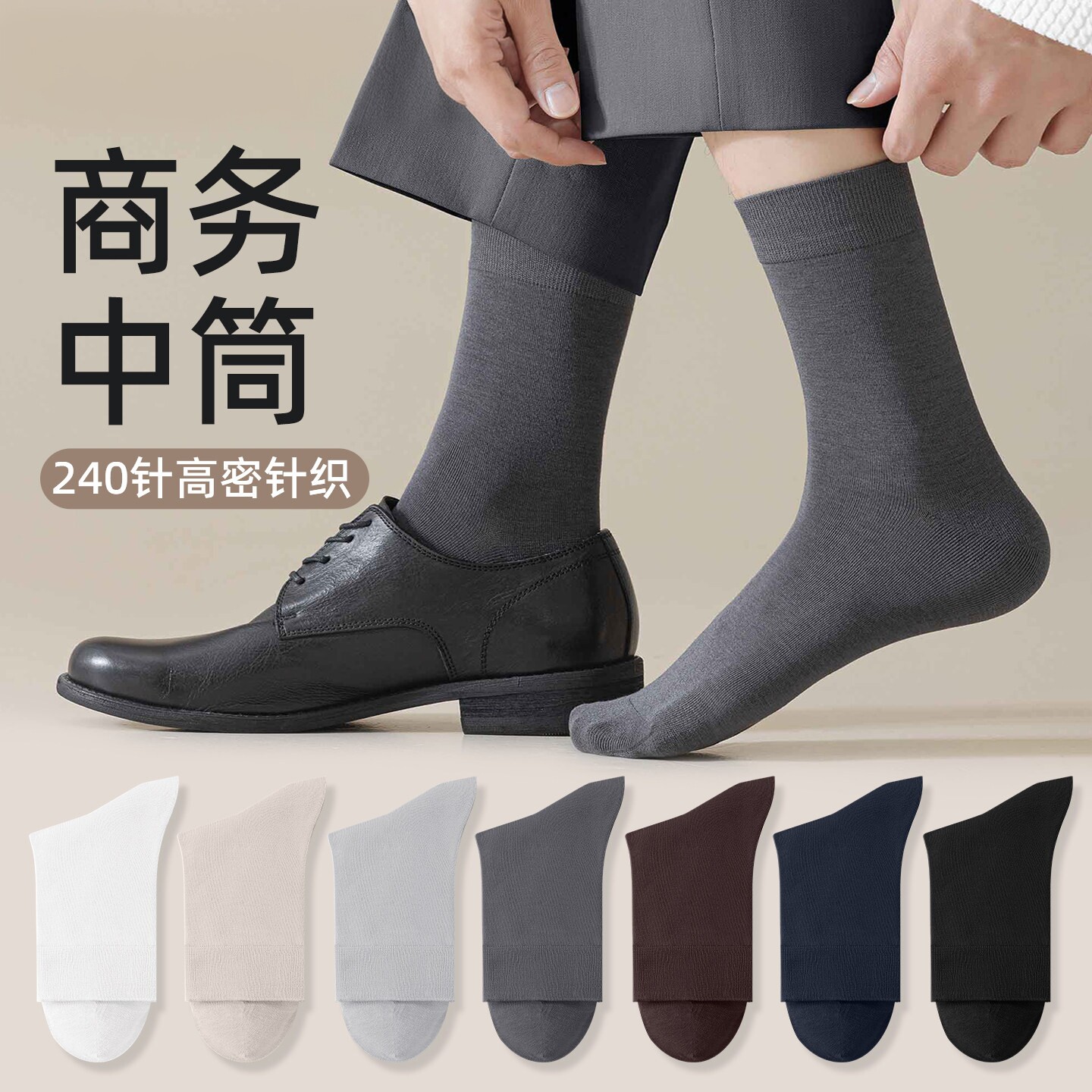 袜子男款莫代尔西装商务黑色皮鞋长袜男士秋冬吸汗透气不臭脚男袜