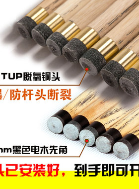 台球棍子奥秘台球杆波茨白蜡木黑科技球杆中式小头黑8球房公杆