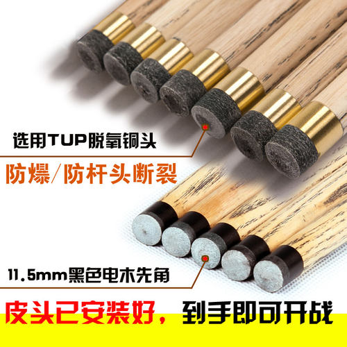 台球杆奥秘斯诺克中式八球杆公杆