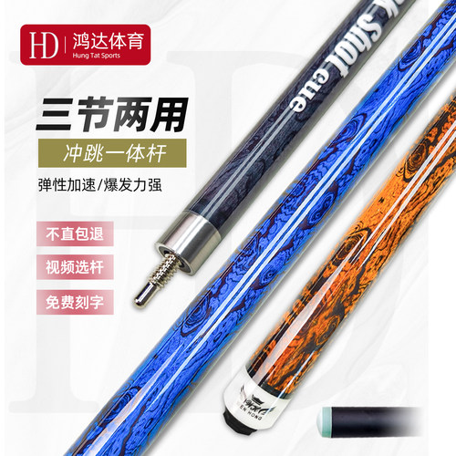 黑科技冲跳一体杆，碳纤维开球杆