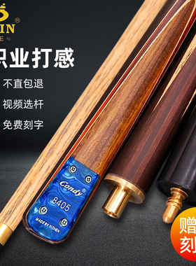 奥秘台球杆小头中式八球杆杆盒套装斯诺克白蜡木入门级打台球神器