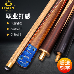 奥秘台球杆小头中式 斯诺克白蜡木入门级打台球神器 八球杆杆盒套装