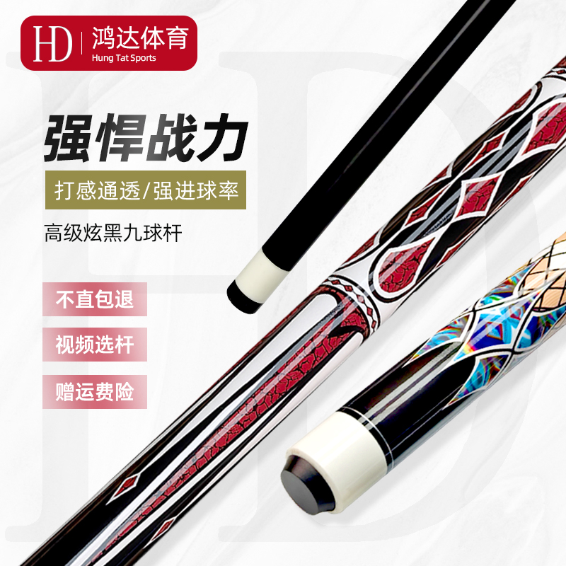13MM大頭臺球桿不直包退支持刻字