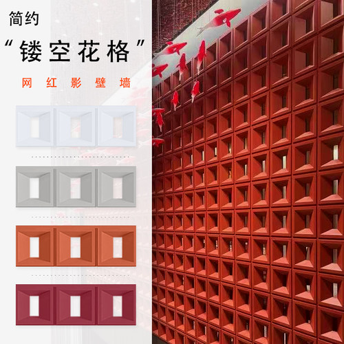 梦古单面九宫格背景墙60*20镂空ABS树脂网红空心多孔轻质装饰壁挂