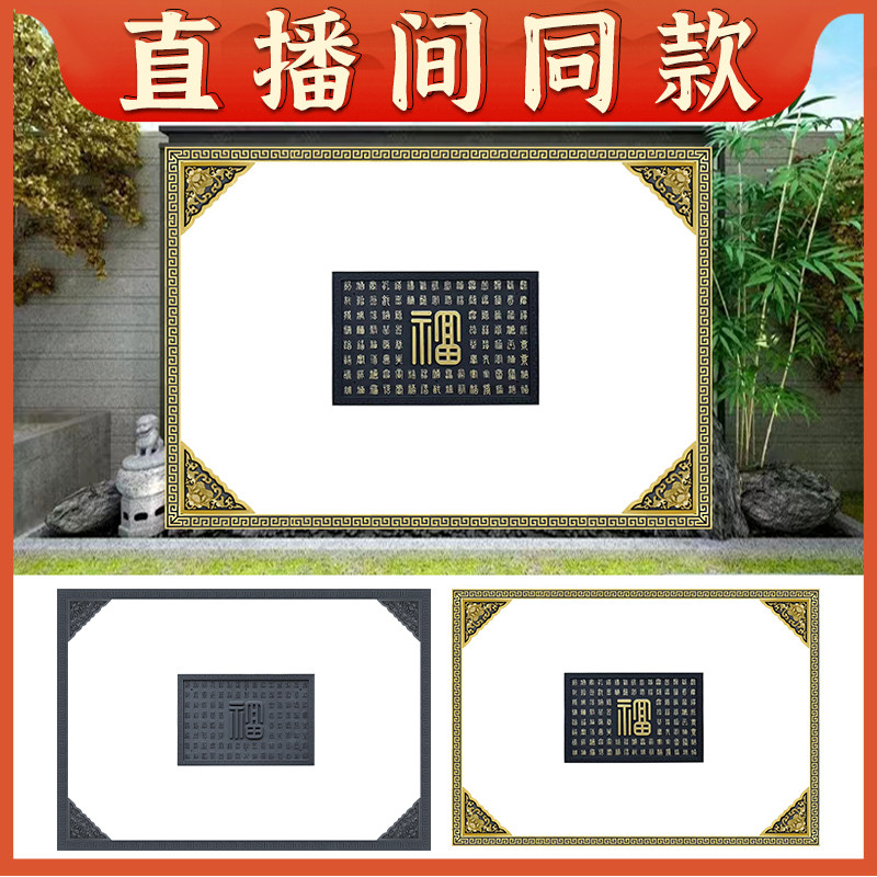 梦古百福图400*280树脂套装影壁中式照壁墙仿古塑料砖雕挂件套餐