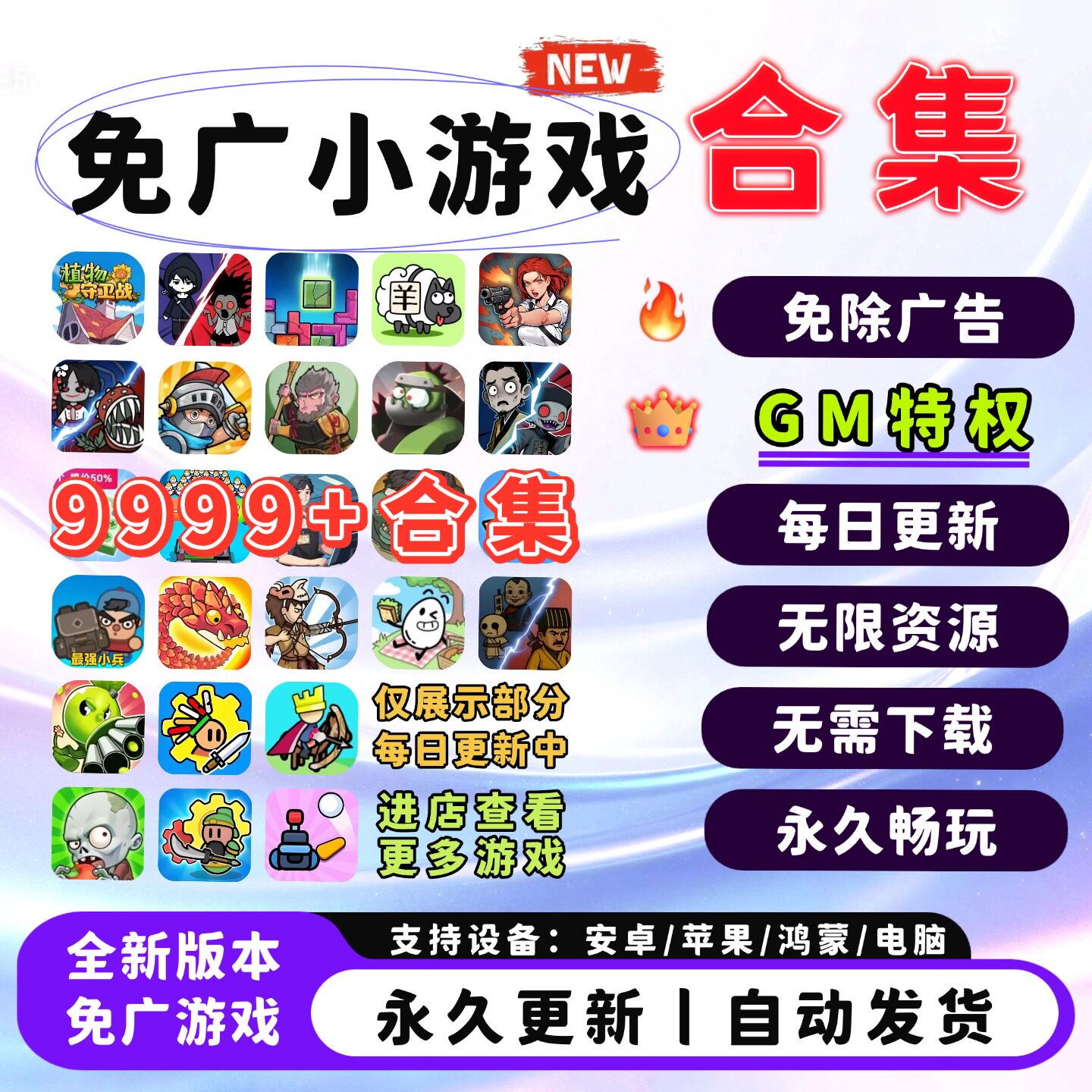 抖音小游戏免广告小游戏合集安卓苹果小游戏合集自动发货