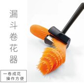多功能螺旋漏斗切花器换挂土豆丝器创意盘饰卷花神奇果蔬刨花厨房