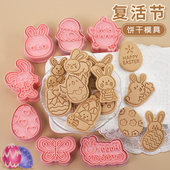 复活节饼干模具卡通兔子小鸡复活蛋翻糖烘焙工具3d立体曲奇切模