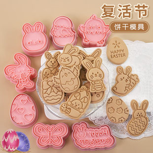 复活节饼干模具卡通兔子小鸡复活蛋翻糖烘焙工具3d立体曲奇切模