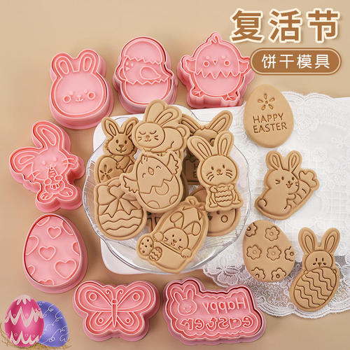 复活节饼干模具卡通兔子小鸡