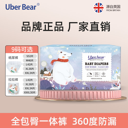 拉拉裤英国婴幼儿透气通用尿不湿