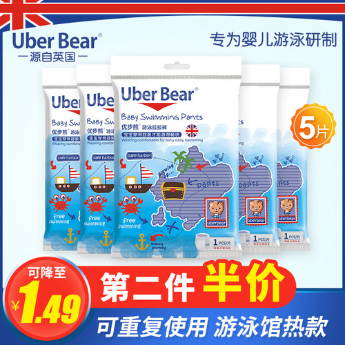 5片英国宝宝防水一次性纸尿裤