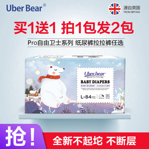 拉拉裤纸尿裤超薄透气夏季