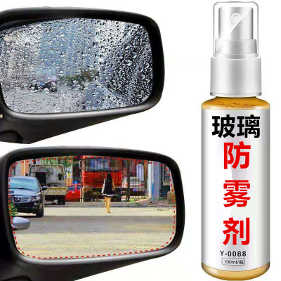 防雾剂汽车挡风玻璃防雨喷剂车内防起雾车用冬季车窗长效去雾除雾