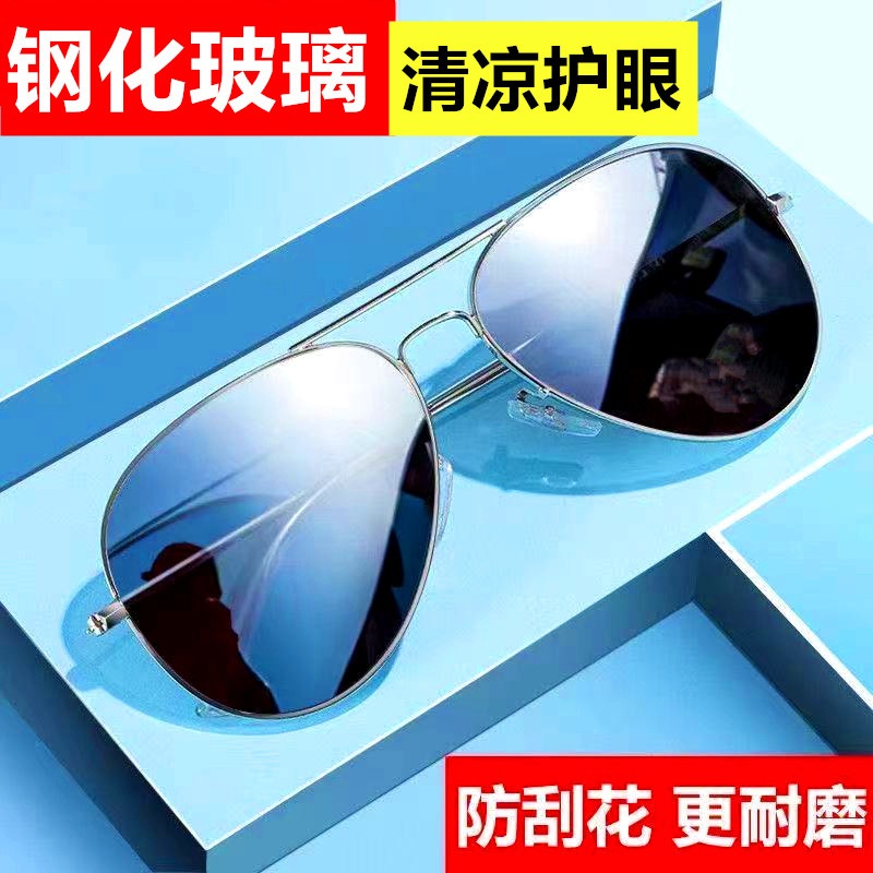 钢化玻璃太阳镜男女高清潮流爆款防紫外线墨镜开车钓鱼户外飞行员