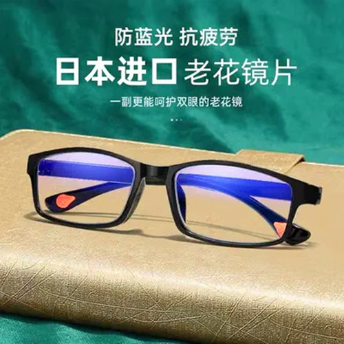 超轻防蓝光老人日本进口镜片