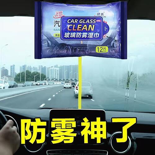【70片】玻璃眼镜防雾清洁湿巾