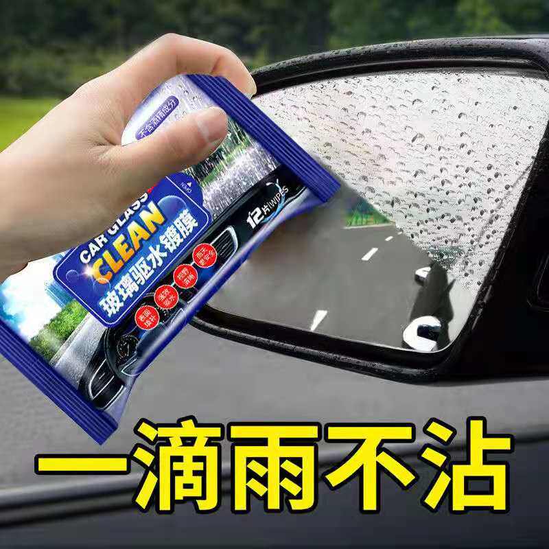 后视镜防雨湿巾汽车用反光镜子倒车镜全屏防雨水防雾侧窗货车玻璃
