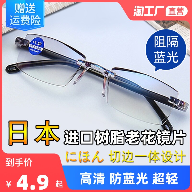 新款时尚远近两用老花镜TR90轻盈防蓝光辐射男女抗疲劳老花眼镜