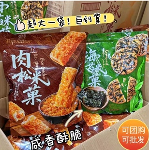 金语肉松海苔米菓饼干388g香脆米饼网红小零食充饥下午茶点怀旧