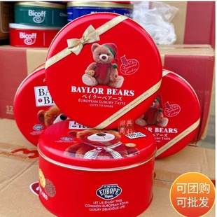 高点贝勒熊综合曲奇饼干礼盒208g年货喜饼婚庆送礼拜神供桌零食