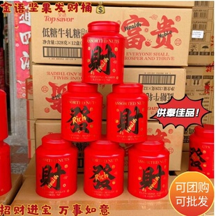 金语发财富贵227g综合坚果低糖什锦味牛轧糖铁罐礼盒年货送礼供桌