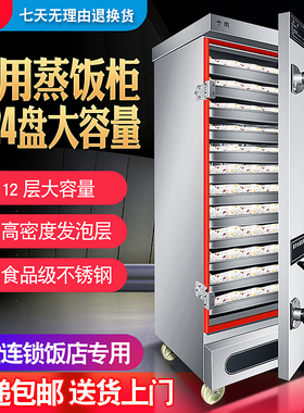 商用蒸饭车12盘24盘10电蒸饭柜大型商用双门蒸包炉食堂餐厅电蒸箱