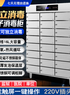 千图紫外线多格消毒柜厂家直销