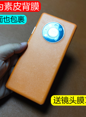 适用华为mateX2/X3/X5素皮背膜p30/p40/p50/p60Pro全包透明高清磨砂改色黑色橙色后背贴纸膜iPhone小米三星