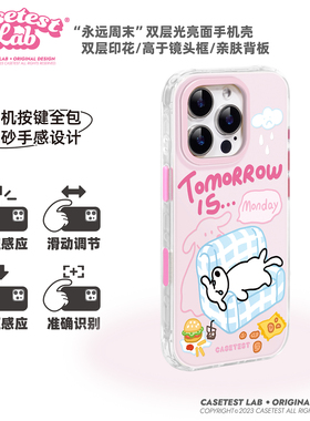 壳试验永远周末带相机按键双层印花适用iphone17pro16promax手机壳卡通少女苹果17promax保护套华为mate70pro