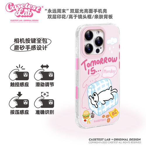 壳试验永远周末适用iPhone手机壳