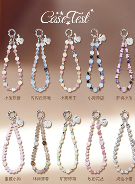 壳试验闪闪西高地手机链原创设计自制防丢便携手机链挂饰少女风
