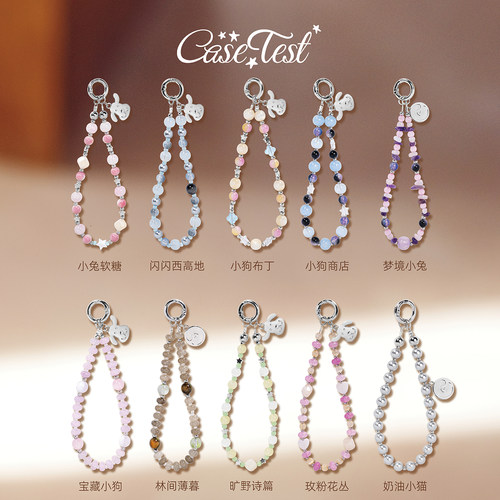 壳试验闪闪西高地少女心手机链