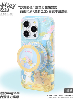 壳试验沙滩回忆双层磁吸适用iPhone17promax手机壳防摔苹果17pro创意可爱16promax新款16pro卡通萌系15promax