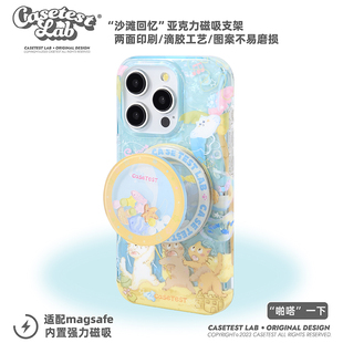 16pro卡通萌系15promax 壳试验沙滩回忆双层磁吸适用iPhone17promax手机壳防摔苹果17pro创意可爱16promax新款