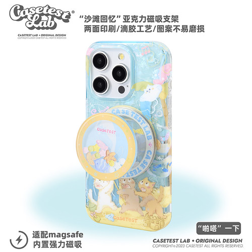 壳试验磁吸适用苹果17pro手机壳
