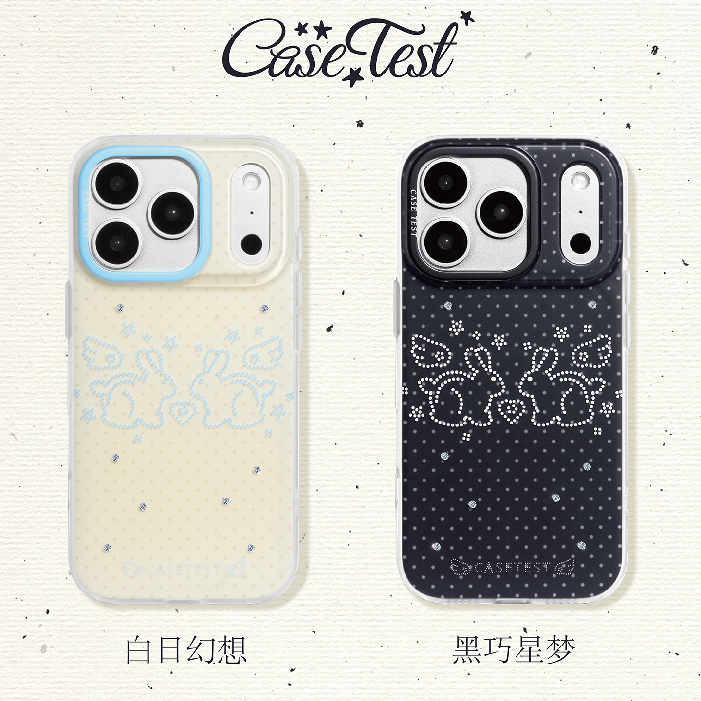 壳试验白日幻想适用苹果17手机壳