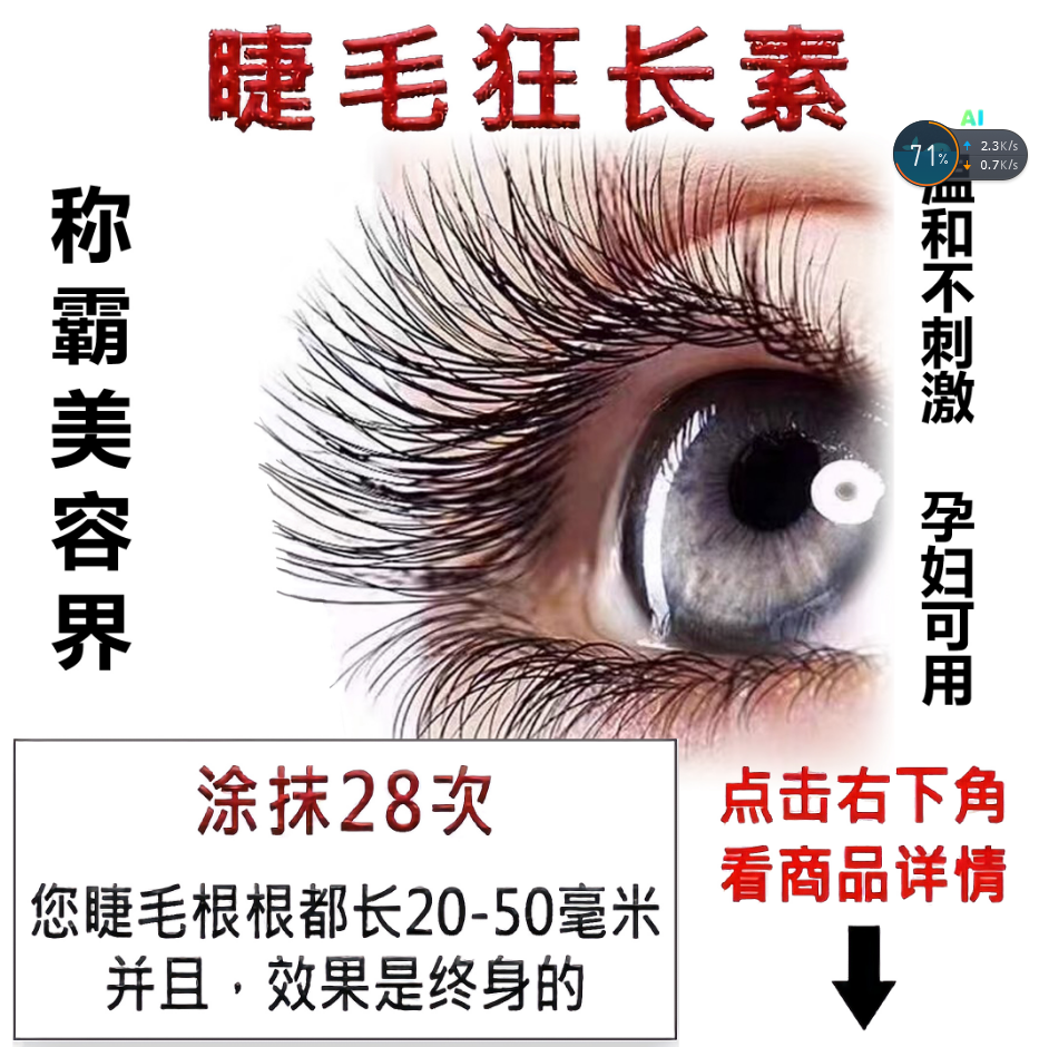 美国睫毛快速增长液卷翘浓密