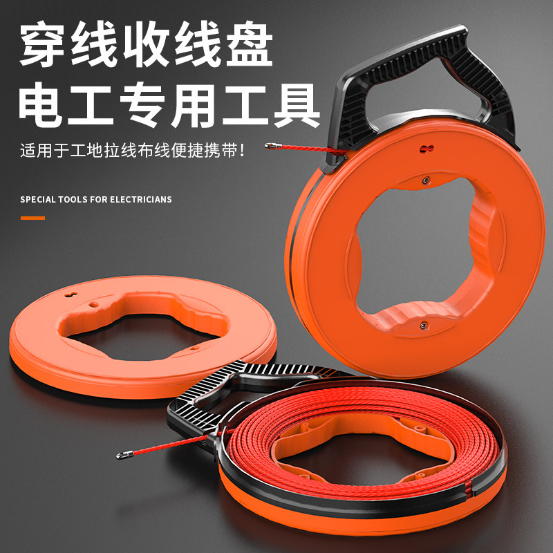 电工专用穿线器收线盘收纳拉线绳暗线引线辅助新款穿线神器穿管器